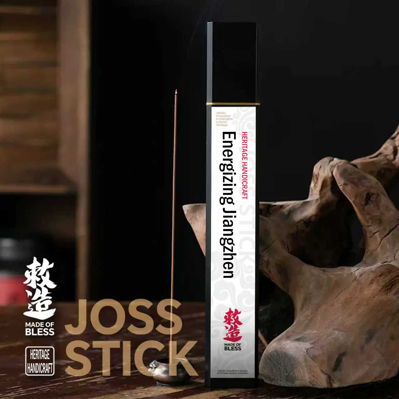 Energizing Jiangzhen