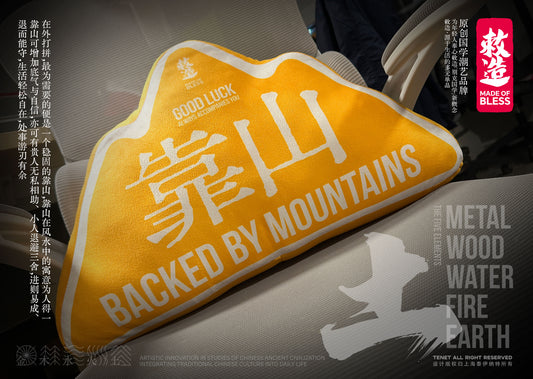 Find this "backer" and your career and life will soar--Earth