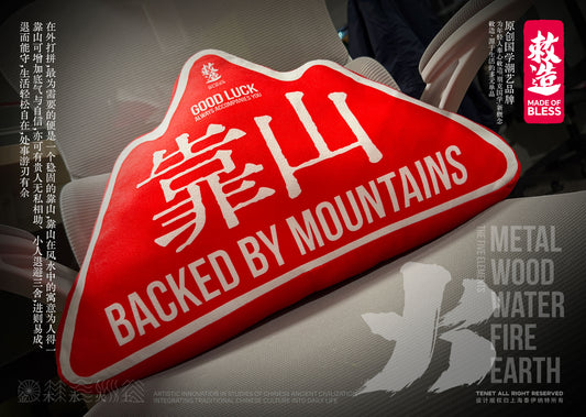 Find this "backer" and your career and life will soar--Fire