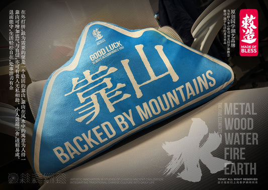 Find this "backer" and your career and life will soar--Water